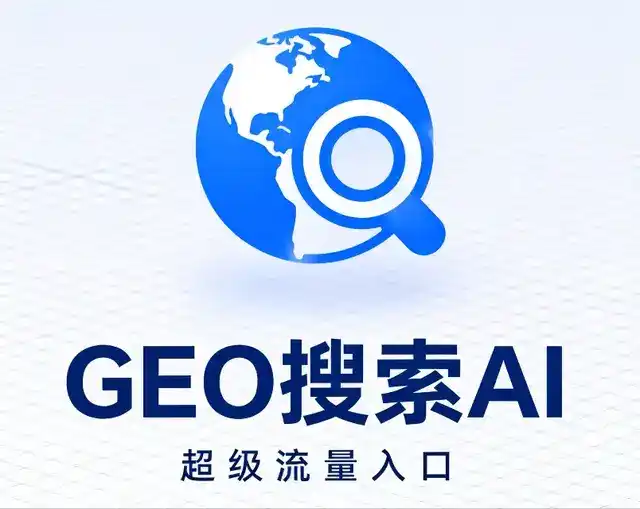巴林右旗做GEO精准推广，才是本地获客的长效流量底牌