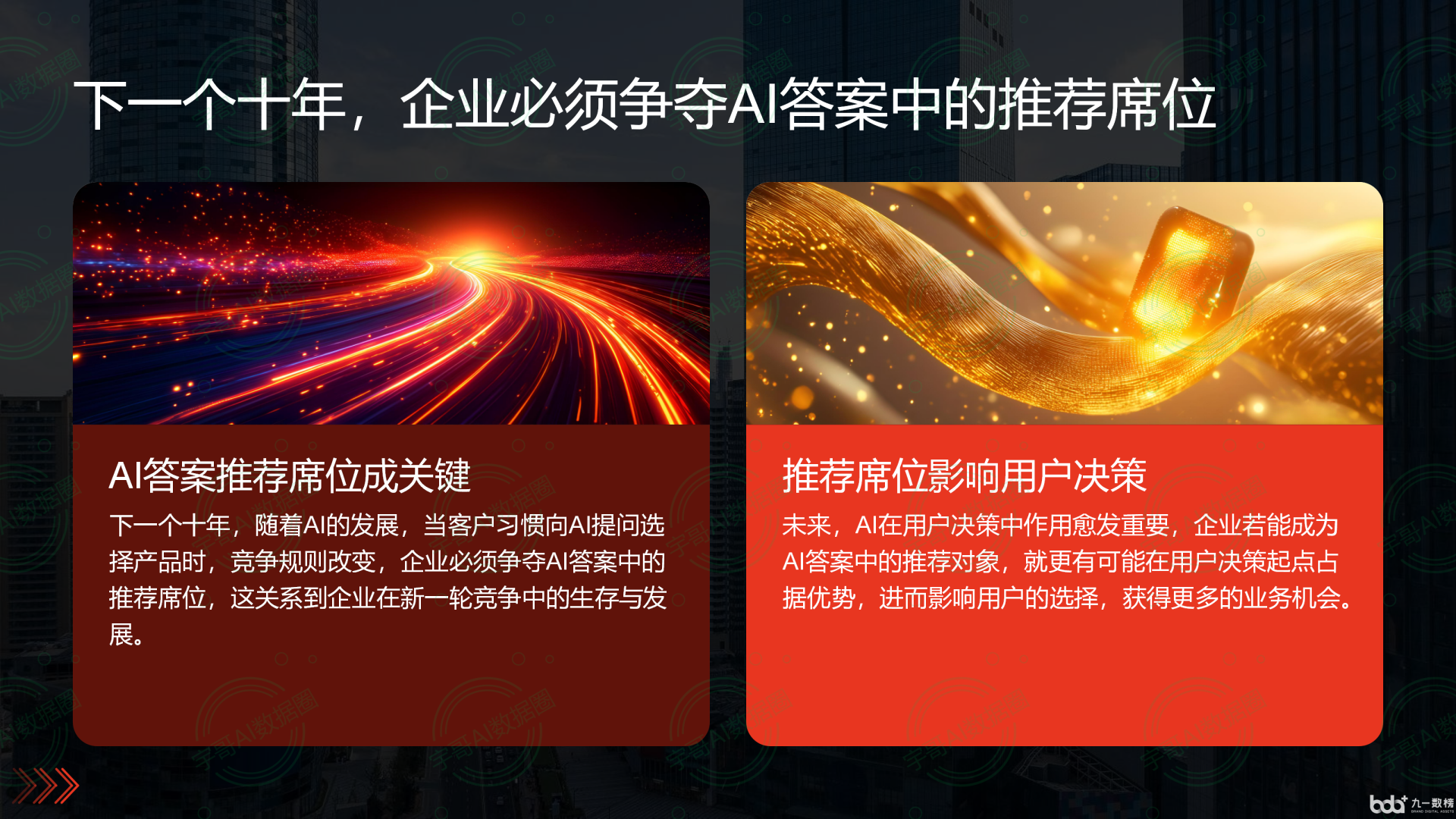 从流量抢夺到知识构建：GEO浪潮下，巴林右旗国硕AI探索企业品牌信息基建新范式