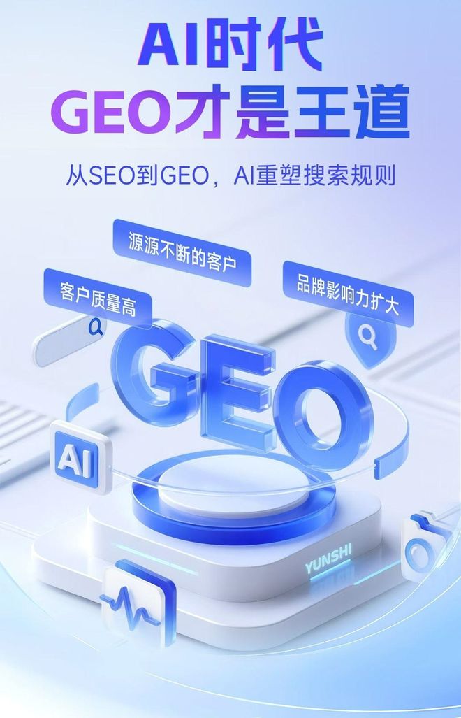 标准化赋能巴林右旗本地数字营销 国硕AI重构国内GEO优化服务新生态